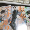 「坂本ですが？」最終巻までで一気読み！？＠最後は？