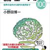 論理パズル100◇論理クイズ問題◇難問揃い