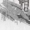 民間諜報員