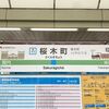 鉄道開業150周年記念・京浜東北線の旅2（終）