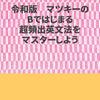 令和(2020年8月17日)時代対応の電子書籍を発行しました。