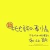 00年代版「批評の事情」出てました