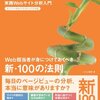 GoogleAnalytics勉強に買った本。