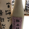 さんきあまざけもと乳酸発酵活性にごり