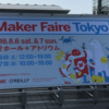  Maker Fair Tokyo 2016に参加した