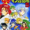 ファイアーエムブレムの漫画　プレミアランキング 