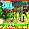 【palia】視聴者参加型(仮)🍅農業MMOを楽しむ配信【攻略実況】