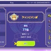 【シーズンM-4最終77位レート2451】砂塵蹂躙カバドリガブ