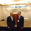 FMブルー湘南開局３０周年！