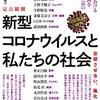 「社会はなぜ必要なのか？」