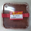 セコマ【たっぷり！ティラミス】こういうのがいいんだよ【YOUR SWEETS】