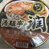 潤のカップ麺