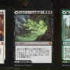 ゼンディカーを楽しむ（MTGアリーナ初心者）