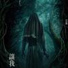 法蘭「讓我」歌詞意味 — 讓我接住你的疼痛，學著成為你的太陽