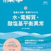 2024年4月発売の薬剤師関係の雑誌