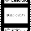 【6/15㈬】映画シーシャデー【イベントのご案内】