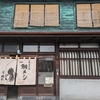 【2024年松山ちょこっと高知食べ歩き③】中予松山の鯛めしといえば炊き込み式！三津浜の『鯛や』で実食～