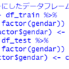 短時間労働者の給与のデータの分析７ - R言語のcaret::train関数でLDA(linear discriminant analysis)モデルで男性、女性を予測する。