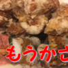 【作り方】もうかさめのから揚げが凄く美味しかったからぜひ食べてほしい