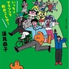「はにわラソン」を読みました。感情を文章にできるってすごいこと。