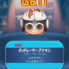 【ツムツム】さっそく出た～！ポッドレーサーアナキン！