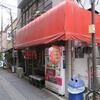 わかい＠人形町　「みそラーメン 玉子入り」