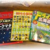 たまには　家族で遠出しよ〜。　よし！　思いついたら　予約どき〜（＾▽＾）