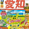 津島ユキヒロが行ってみたい『愛知県津島市』