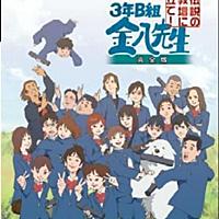 3年b組金八先生とは テレビの人気 最新記事を集めました はてな 3年b組金八先生とは テレビの人気 最新記事を集めました はてな