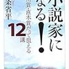 「現代の樋口一葉」（川上未映子）は４コママンガと同等。 