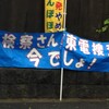 オワコンはどっちだ(笑）：★0621 大飯原発を停止せよ！首相官邸前抗議！