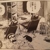 あわてどこ屋の巻    感想