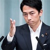 小泉進次郎環境大臣が直面する困難