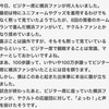  横浜DeNAベイスターズのファンの質が悪化 