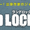 ルーキー出身作家のジャンプコミックス、5/2（木）発売!!