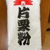 【食の万能調味料】片栗粉の活用術120%！家庭でもカフェ級の味に✨