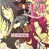 　野梨原花南　レギ伯爵の末娘〜良かったり悪かったりする魔女〜
