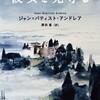 彼女を見守る
