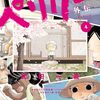 7月29日新刊「ペリリュー ―外伝― 4」「Sランクモンスターの《ベヒーモス》だけど、猫と間違われてエルフ娘の騎士として暮らしてます 13」「木根さんの1人でキネマ 11」など