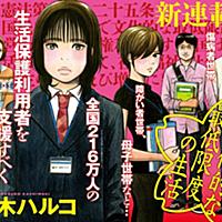 柏木ハルコとは マンガの人気 最新記事を集めました はてな 柏木ハルコとは マンガの人気 最新記事を集めました はてな