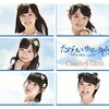 「ハロプロが描く、北海道の爽やかな夏。カントリー・ガールズ『ためらい サマータイム』」