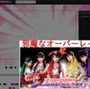Ustream で ABP Japanese Filters 使用していると初回アクセス時にプレーヤーが表示されない場合の対処法