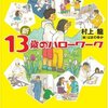 昨日借りた本
