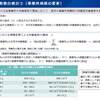 第5回「毎月勤労統計調査の改善に関するワーキンググループ」資料2の解釈