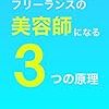 中小企業診断士や税理士によるAmazon Kindleでの電子書籍の個人出版