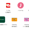 【ことら送金】LINE PayやPayPayとの違いは？手数料0円で送金できる？10万円を超える送金はできない？