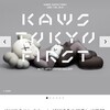 2021年　夏　ユニクロ　UTコラボ　KAWS　あのカウズとユニクロが再びコラボレーション！！ダークな感じがすごくかっこいいデザイン。。。