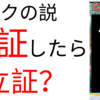 レアカードはどこに入っている？　ポケカの説　噂　ミラクルツイン