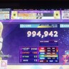 チュウニズム成果