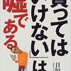 電子タバコ研究の薄～い記事